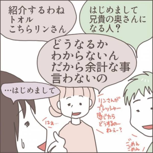 彼の母「”家柄”が息子にふさわしくない！」私「はぁ…？」だが次の瞬間⇒彼母が『海老天4本』追加で…嫌がらせ開始！？