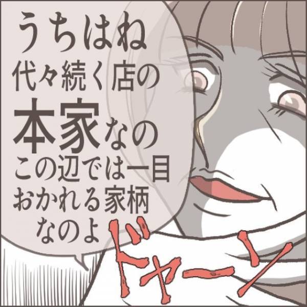 義母「嫁の”家柄”が釣り合わないとダメ（笑）」嫁「はぁ…？」だが次の瞬間⇒義母に【皮肉返し】で反撃！