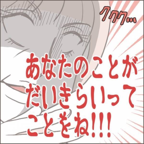 義母「嫁の”家柄”が釣り合わないとダメ（笑）」嫁「はぁ…？」だが次の瞬間⇒義母に【皮肉返し】で反撃！