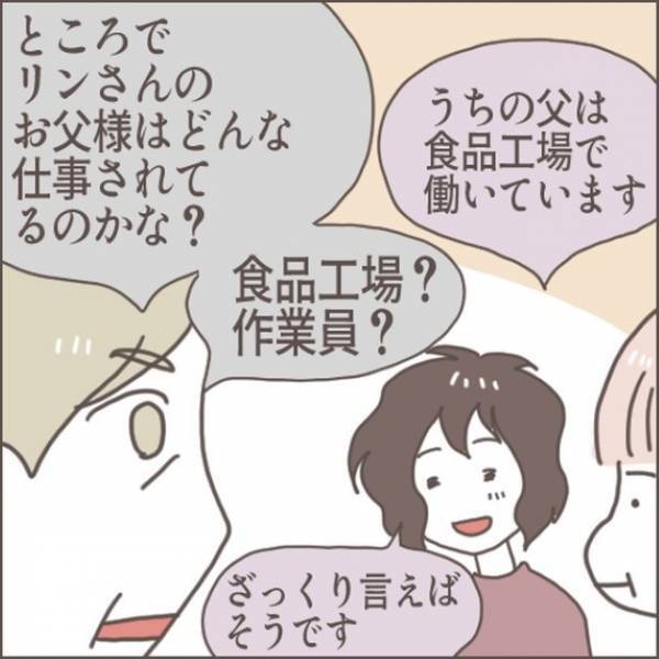 義母「嫁の”家柄”が釣り合わないとダメ（笑）」嫁「はぁ…？」だが次の瞬間⇒義母に【皮肉返し】で反撃！