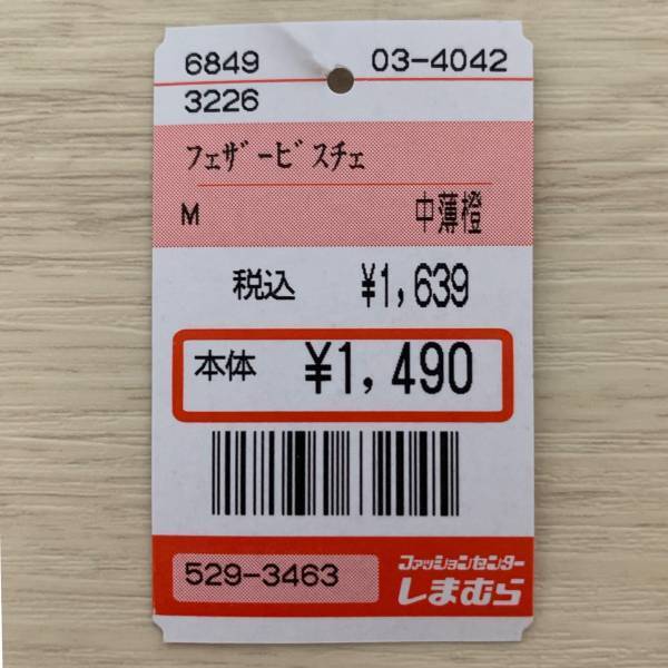 春にぴったり！【しまむら】の「フェザービスチェ」が可愛い♡
