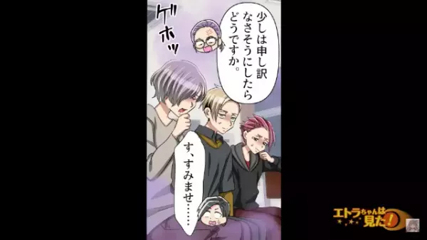 学校で…母「うちの息子がいじめられてるんですッ！」息子「母さんのせいだよ…」だが次の瞬間⇒【いじめの衝撃真相】に一同唖然…