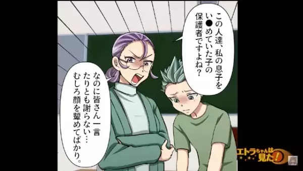 学校で…母「うちの息子がいじめられてるんですッ！」息子「母さんのせいだよ…」だが次の瞬間⇒【いじめの衝撃真相】に一同唖然…