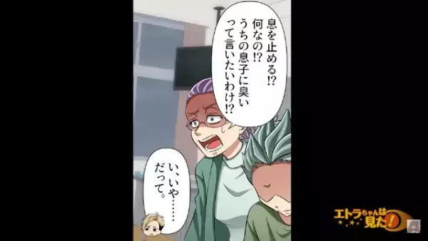 学校で…母「うちの息子がいじめられてるんですッ！」息子「母さんのせいだよ…」だが次の瞬間⇒【いじめの衝撃真相】に一同唖然…