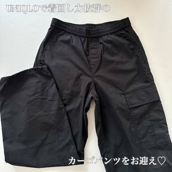 「推し」です♡【ユニクロ】「綺麗」な「シルエット」で履ける”イージーカーゴパンツ”は要チェック！！