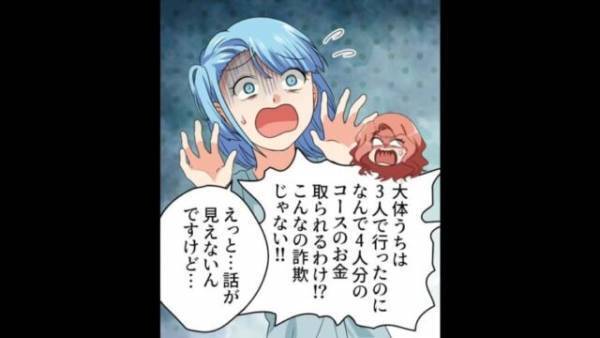 高級レストランで…客「予約した者です」店員「個室にはすでに別の方が…」⇒後日、”予想外の人物”が語った言葉でトラブルの真相が明らかに…！