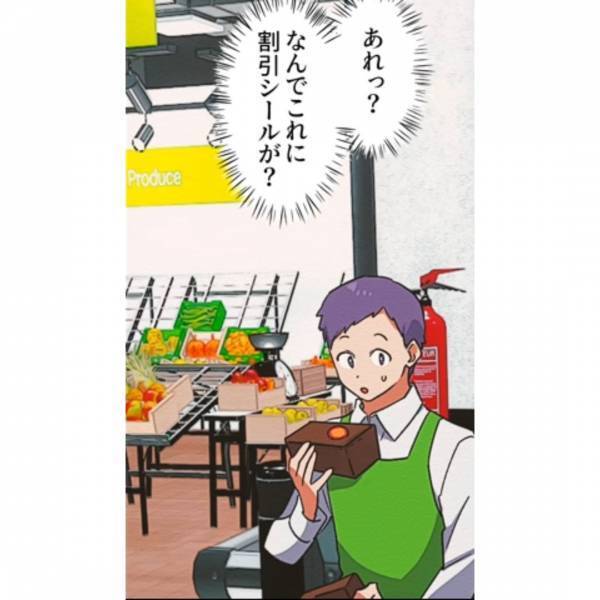 スーパーで…客「卵が90円って本当？」店内の商品がおかしい⇒「どうなってるの…？」