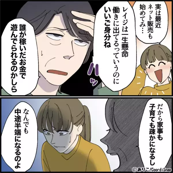 「いいご身分ね」義母が嫁の”手作りネックレス”を見てイヤミを…さらなる”残酷な言葉”に絶句…