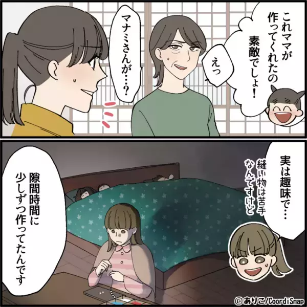 「いいご身分ね」義母が嫁の”手作りネックレス”を見てイヤミを…さらなる”残酷な言葉”に絶句…