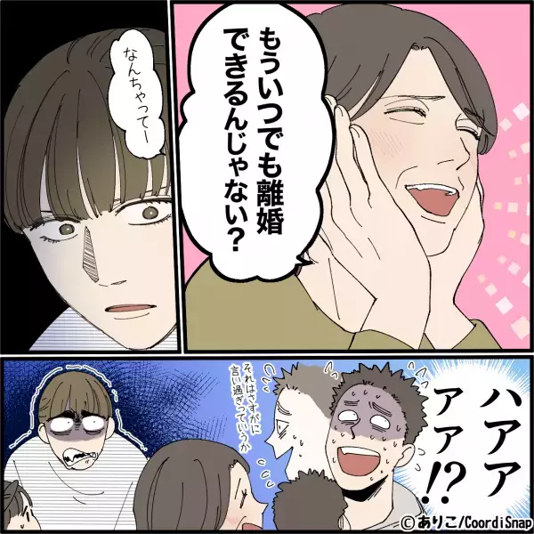 『外面だけいい』夫。上辺しか知らない義母の”無神経すぎる発言”に嫁はブチギレ寸前…！