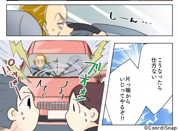 人の車に勝手に乗る義父。動かし方がわからず片っ端から触っていたら…→警察「あ、お父様でしたか」まさかの警察沙汰に発展！？