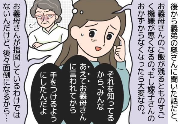 義実家の集まりで“手付かず”の私の手料理…→「後々面倒になるから…」義妹から聞いた”裏話”で納得！？