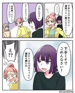 義母「下手くそね！」運動会の写真を嫁が撮ったと思い込み、義母が文句を言っていたら…→娘「ごめんなさい」娘が謝りだし、義母大焦り…！！