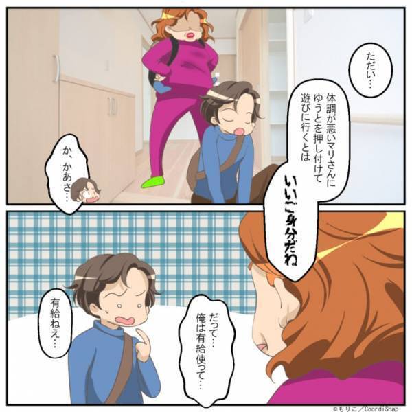 体調不良で”ランチを断る”嫁に…夫「はぁ？なんだよそれ！」自己中すぎる言動に義母が説教…！