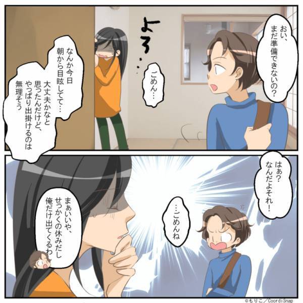 体調不良で”ランチを断る”嫁に…夫「はぁ？なんだよそれ！」自己中すぎる言動に義母が説教…！