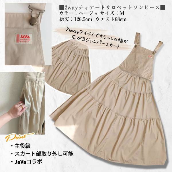 《主役級の可愛さ♡》【クラシカルエルフ】2wayで着れる”サロペワンピ”が「着映え力抜群」！！