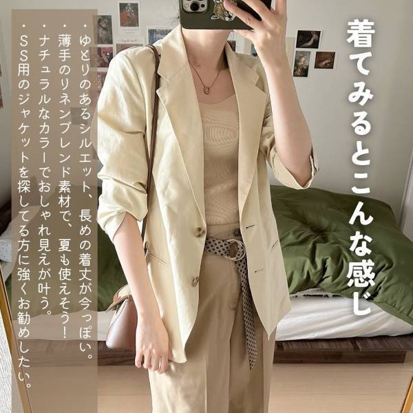 「ジャケット」探してる人集合～！【ユニクロ】気づいたら「カゴにIN」してる”リネンブレンドジャケット”を紹介