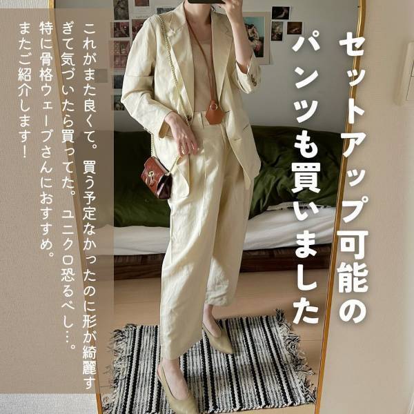 「ジャケット」探してる人集合～！【ユニクロ】気づいたら「カゴにIN」してる”リネンブレンドジャケット”を紹介