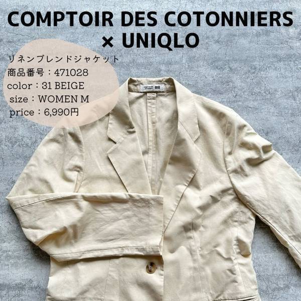 「ジャケット」探してる人集合～！【ユニクロ】気づいたら「カゴにIN」してる”リネンブレンドジャケット”を紹介