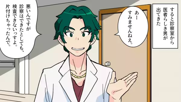 「診療時間終わりですけど？」診療終了まであと5分あるのに？⇒らちが明かないので”病院の前”で救急車を呼んだ結果【マンガ】