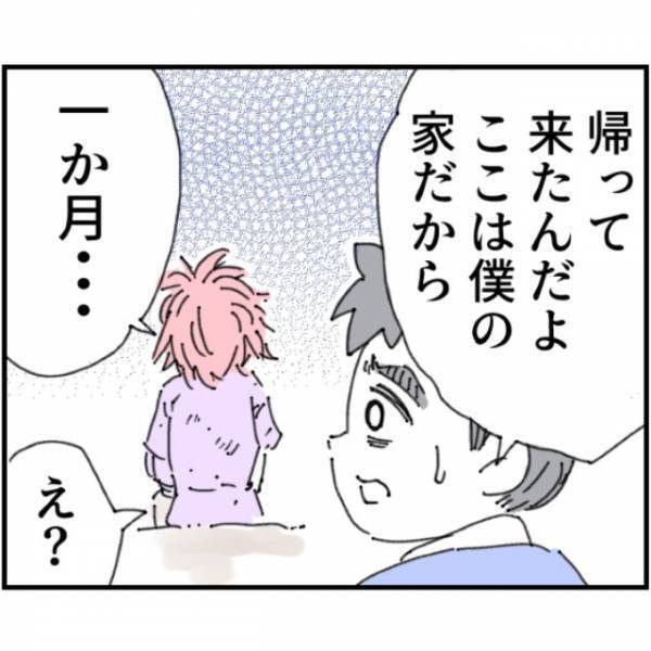 夫「ただいま！」妻「何しに来たの？」1ヶ月間、会社に”泊まった”と言う夫…次の瞬間→育児で限界の妻が”容赦ない一言”を放ち…夫「え？」