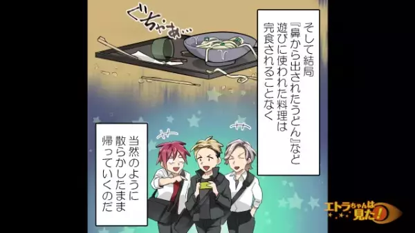 フードコートで…店員「釜揚げうどんのお客様」客「どうも～」料理を受け取ると…→客「やるぞー！」客の”衝撃の行動”に、店員は絶句…。