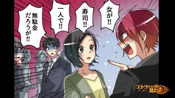 寿司屋で“客同士”がもめ始め…大将「他のお客様の迷惑になるので…」客「今教育してやってんだよ！」⇒直後、大将と女将さんの【鋭い言葉】に客「…っ！」