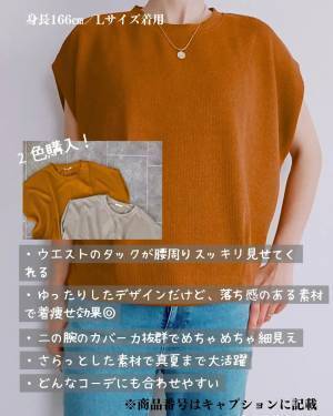 「Tシャツとニットの中間」！？【GU】「一枚あると」便利な”ループヤーンウエストタックT”を紹介