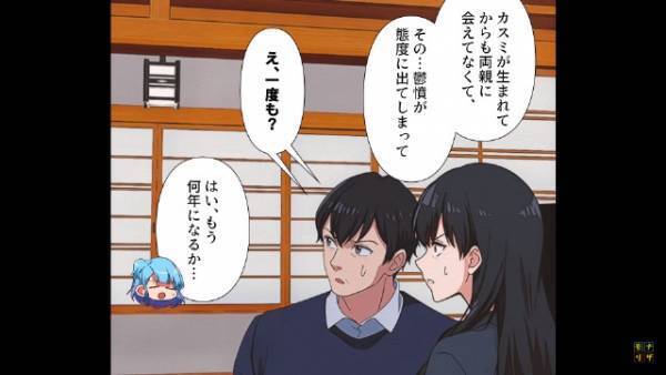 嫁「なんで実家に帰ったらダメなの？」夫「“金”だよ」次の瞬間…嫁「一生凍えてろ」自己中夫に【天罰】！？