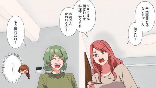 義姉「お腹減った、食事作って」平日に訪問。”嫁が食事”を作ると…⇒「全然じゃん」義姉の一言にイラッ…