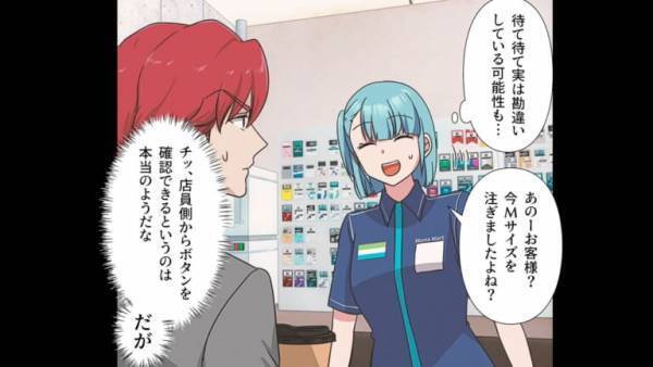 コンビニで…客「コーヒーSサイズね」店員「あの、お客様…」⇒次の瞬間、店員が行った【1つの質問】に…客「チッ！」