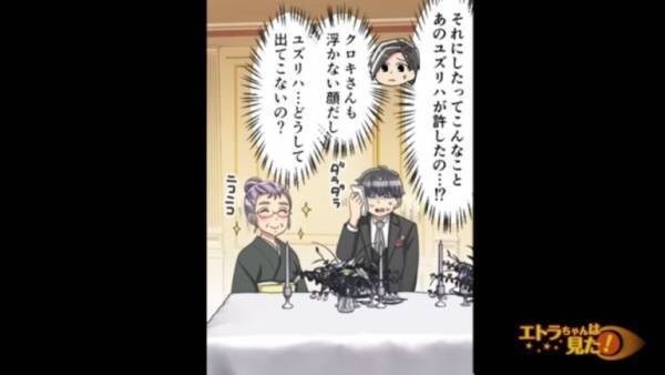結婚式で…”青ざめた顔”の新郎が登場？なぜか新婦はいなくて→その後【信じられない場所】で新婦が発見される…