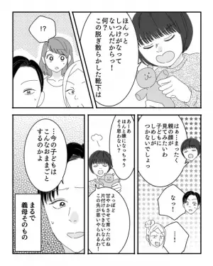 『まるで義母そのもの…』おままごとで義母の”イヤミ口調”をマネする孫…→孫の素直な”発言”に義母もタジタジ…！