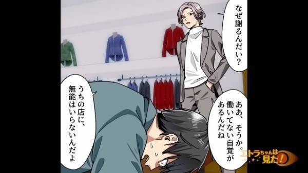 近所の飼い犬に『薬を盛れ』と指示するパワハラ上司！？しかし…⇒「は…？」上司に”恐怖の天罰”が…！？