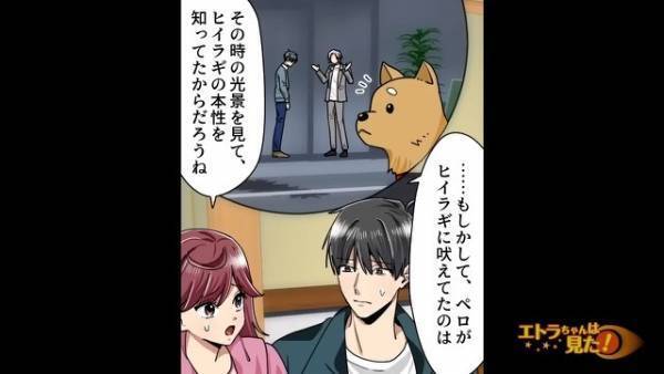 近所の飼い犬に『薬を盛れ』と指示するパワハラ上司！？しかし…⇒「は…？」上司に”恐怖の天罰”が…！？