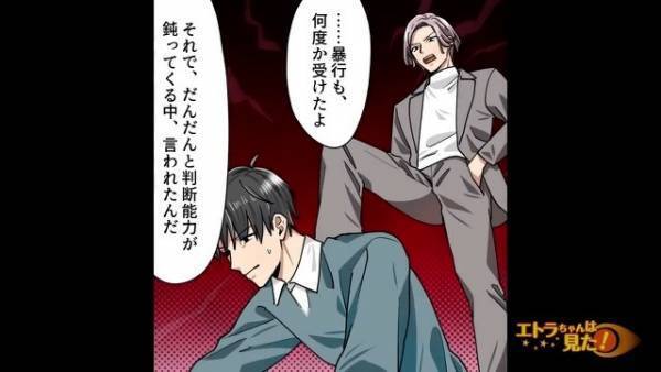 近所の飼い犬に『薬を盛れ』と指示するパワハラ上司！？しかし…⇒「は…？」上司に”恐怖の天罰”が…！？