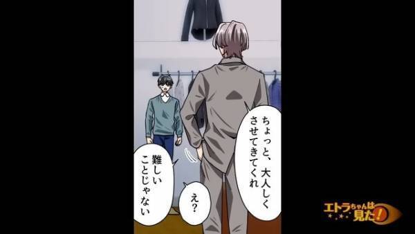 近所の飼い犬に『薬を盛れ』と指示するパワハラ上司！？しかし…⇒「は…？」上司に”恐怖の天罰”が…！？