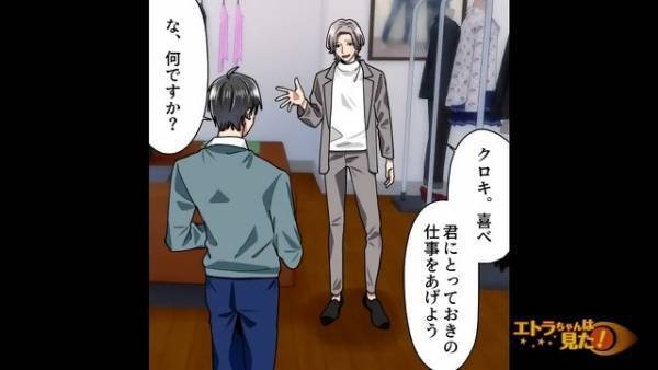 近所の飼い犬に『薬を盛れ』と指示するパワハラ上司！？しかし…⇒「は…？」上司に”恐怖の天罰”が…！？