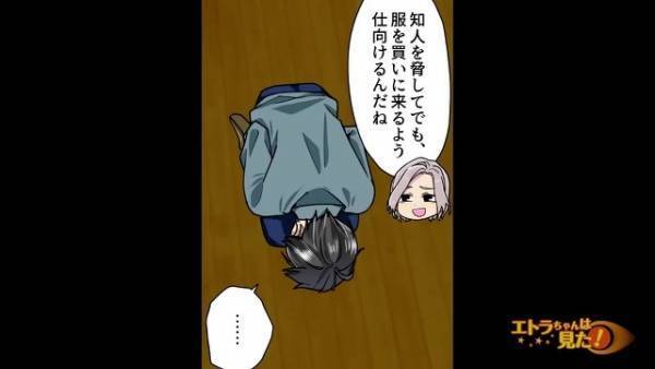 近所の飼い犬に『薬を盛れ』と指示するパワハラ上司！？しかし…⇒「は…？」上司に”恐怖の天罰”が…！？