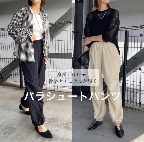 「ずっと気になっていた」♡【ユニクロ】”パラシュートパンツ”が推せるっっ！！