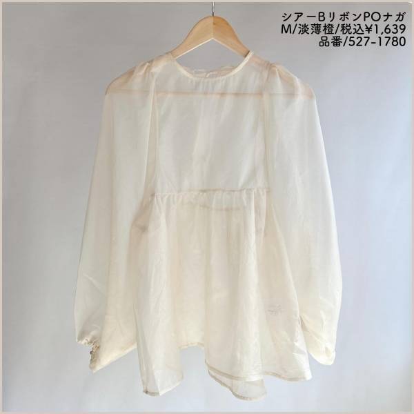 「即カゴイン」した可愛さ！！【しまむら】の”シアーブラウス”が最高♡