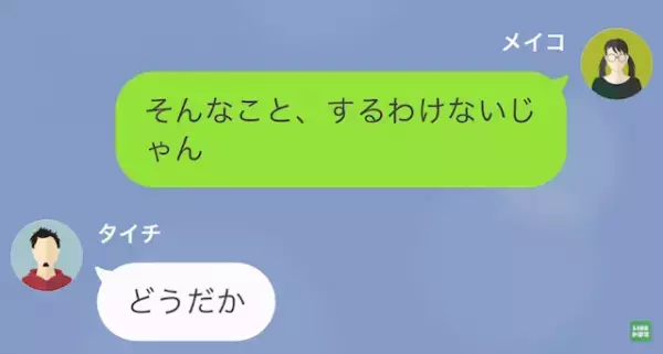 束縛彼氏「女って簡単に”落ちる”だろ（笑）」彼女「え…？」だが次の瞬間⇒彼女の【復讐計画】に彼氏は…！？