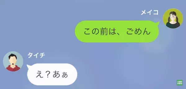 束縛彼氏「女って簡単に”落ちる”だろ（笑）」彼女「え…？」だが次の瞬間⇒彼女の【復讐計画】に彼氏は…！？