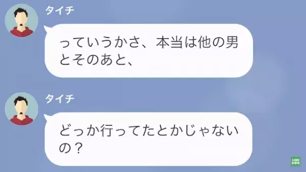 束縛彼氏「女って簡単に”落ちる”だろ（笑）」彼女「え…？」だが次の瞬間⇒彼女の【復讐計画】に彼氏は…！？