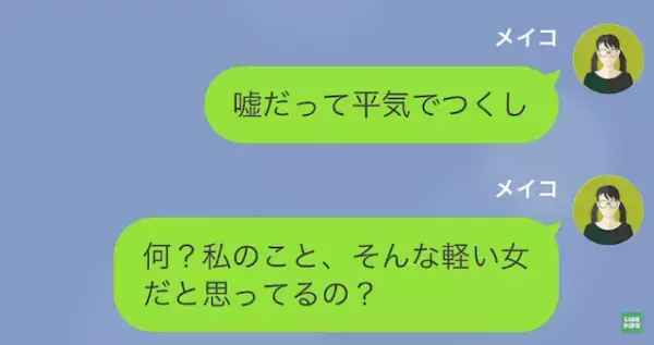 束縛彼氏「女って簡単に”落ちる”だろ（笑）」彼女「え…？」だが次の瞬間⇒彼女の【復讐計画】に彼氏は…！？