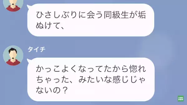 束縛彼氏「女って簡単に”落ちる”だろ（笑）」彼女「え…？」だが次の瞬間⇒彼女の【復讐計画】に彼氏は…！？