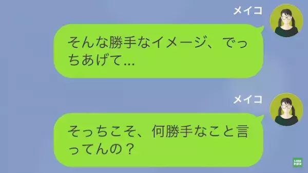 束縛彼氏「女って簡単に”落ちる”だろ（笑）」彼女「え…？」だが次の瞬間⇒彼女の【復讐計画】に彼氏は…！？