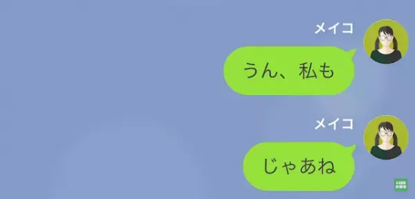 彼氏「誕生日デートの日、予定入っちゃった」彼女「分かった…」だが⇒「どうして！？」彼女が”ある作戦”を実行開始！