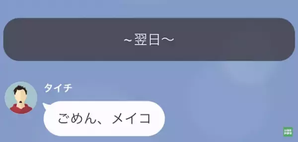 彼氏「誕生日デートの日、予定入っちゃった」彼女「分かった…」だが⇒「どうして！？」彼女が”ある作戦”を実行開始！