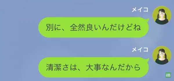 彼氏「誕生日デートの日、予定入っちゃった」彼女「分かった…」だが⇒「どうして！？」彼女が”ある作戦”を実行開始！